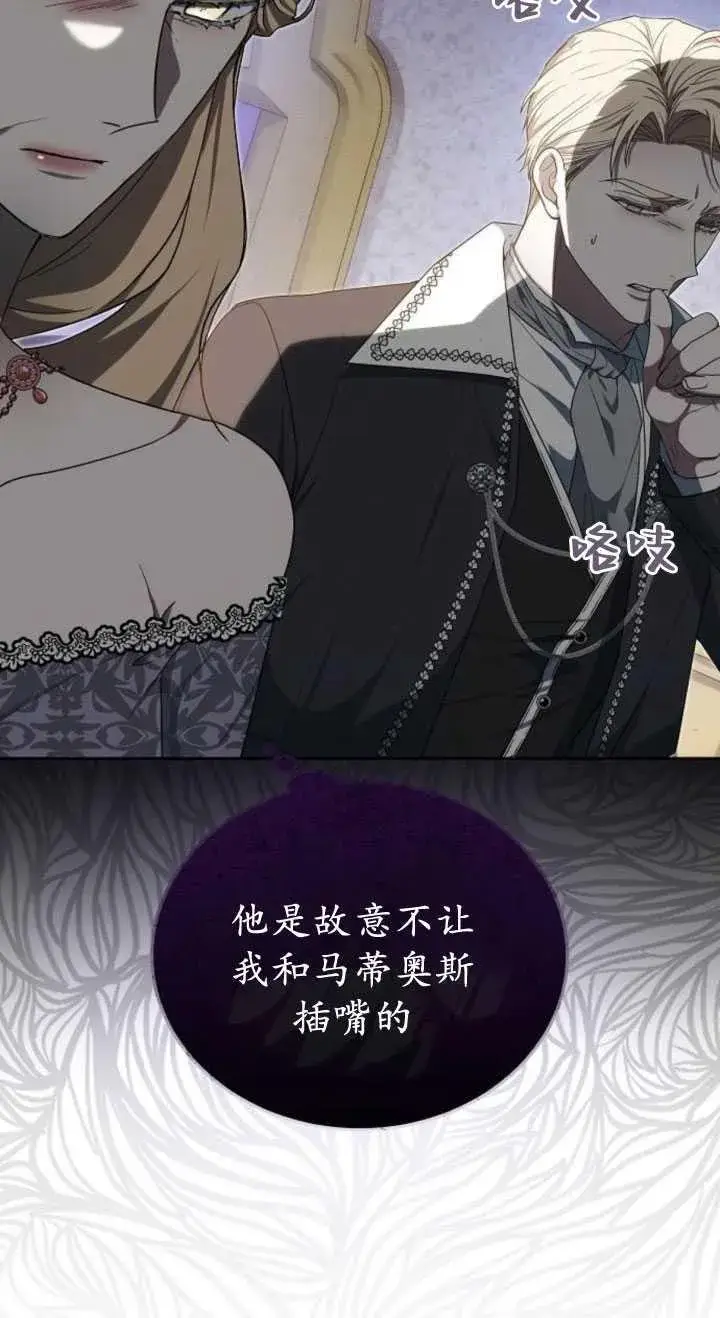 漫画《傲慢时代》第35话第108张图