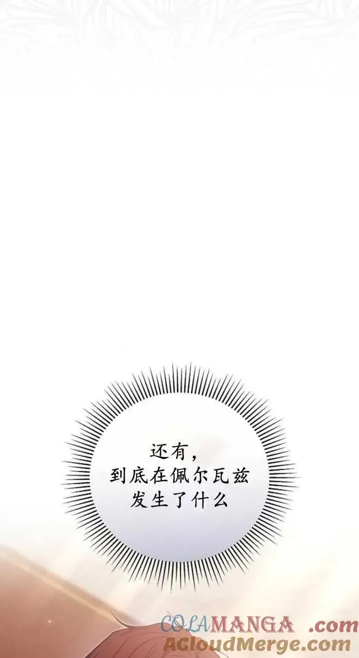 漫画《傲慢时代》第35话第109张图