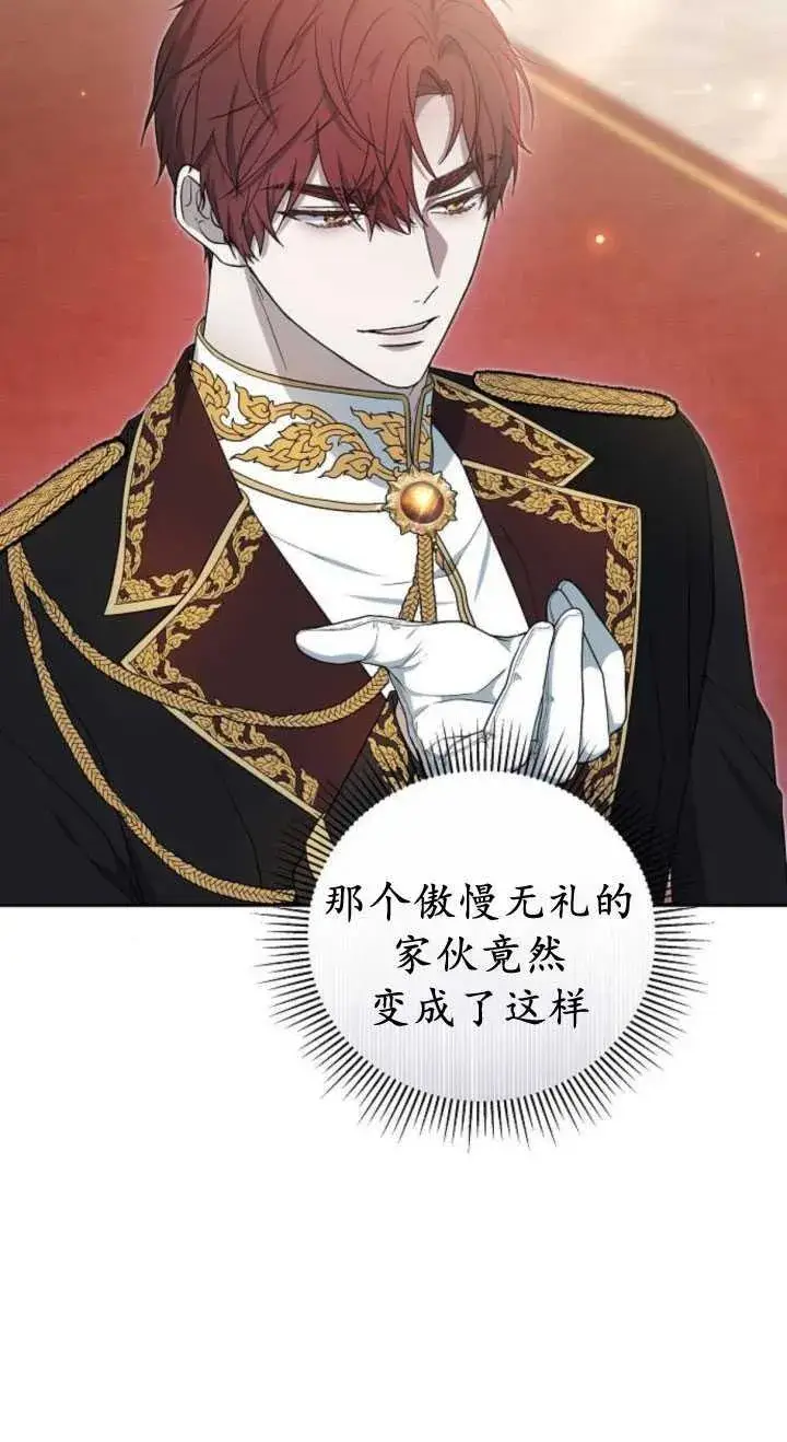 漫画《傲慢时代》第35话第110张图