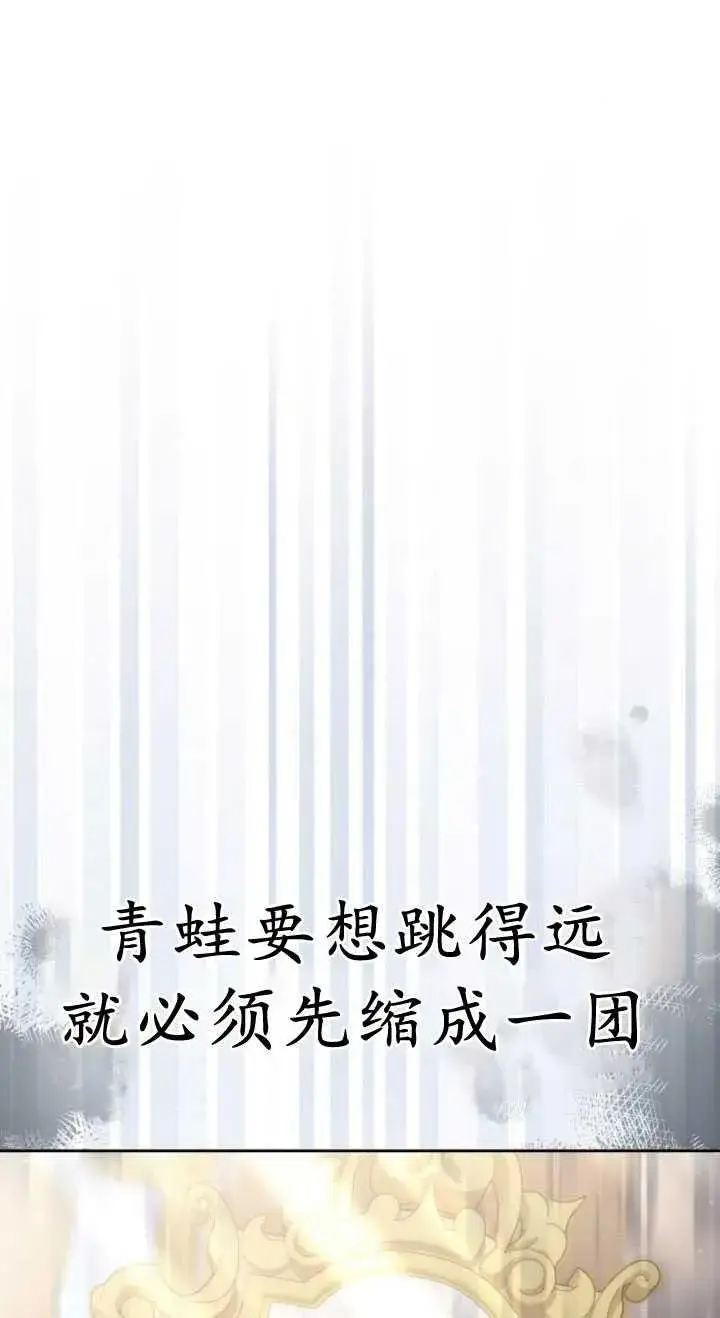 漫画《傲慢时代》第35话第111张图