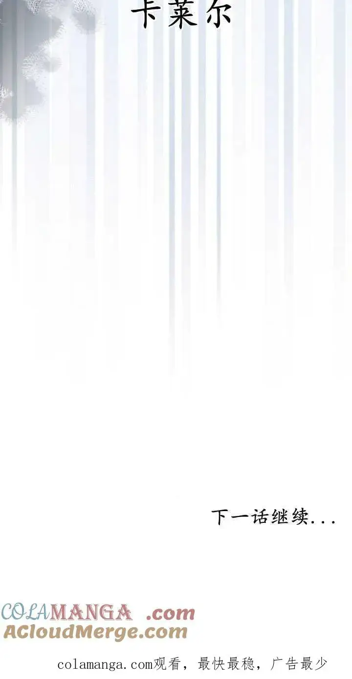 漫画《傲慢时代》第35话第113张图