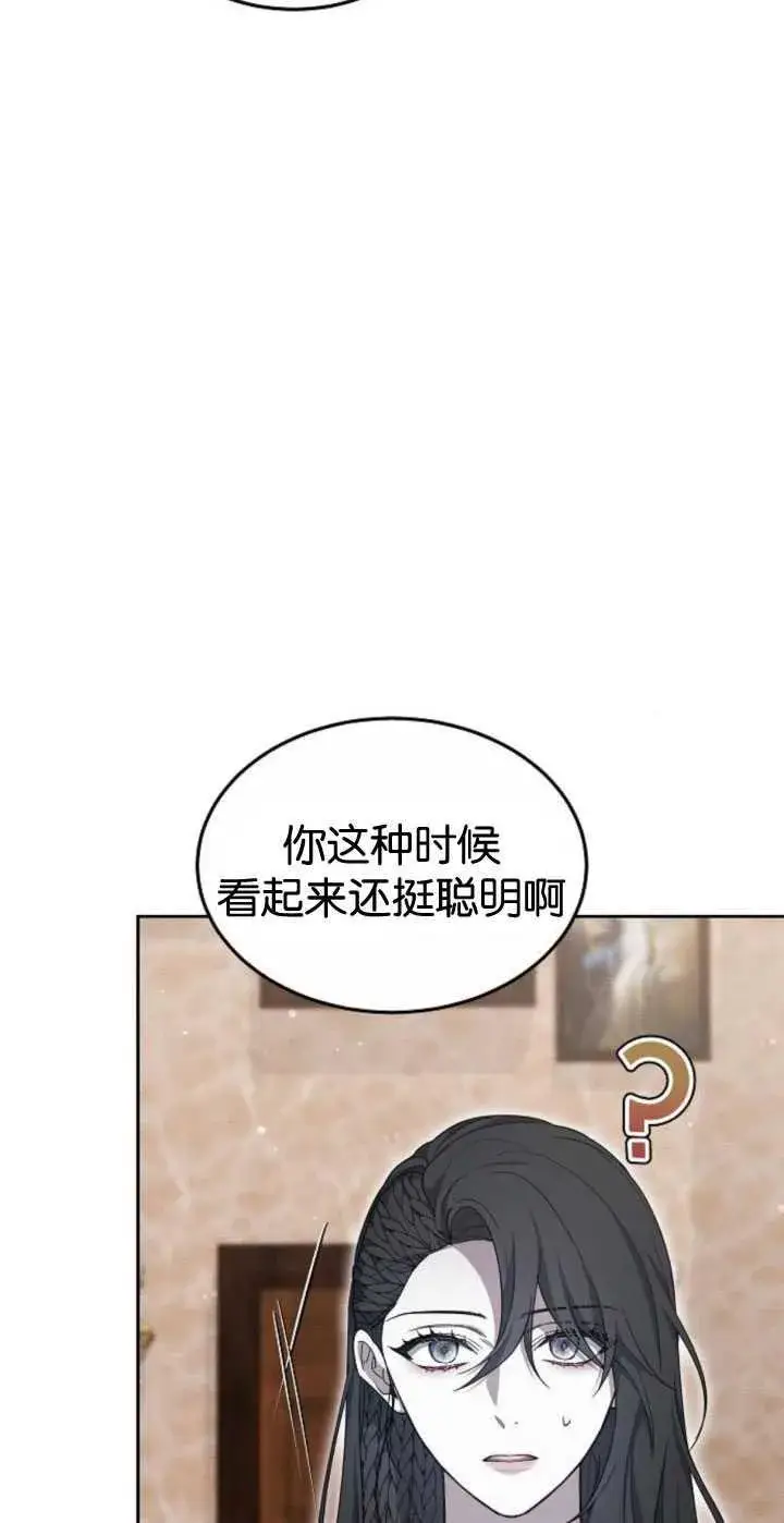 漫画《傲慢时代》第35话第12张图