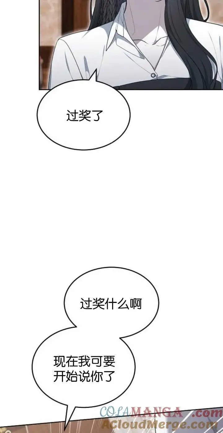 漫画《傲慢时代》第35话第13张图