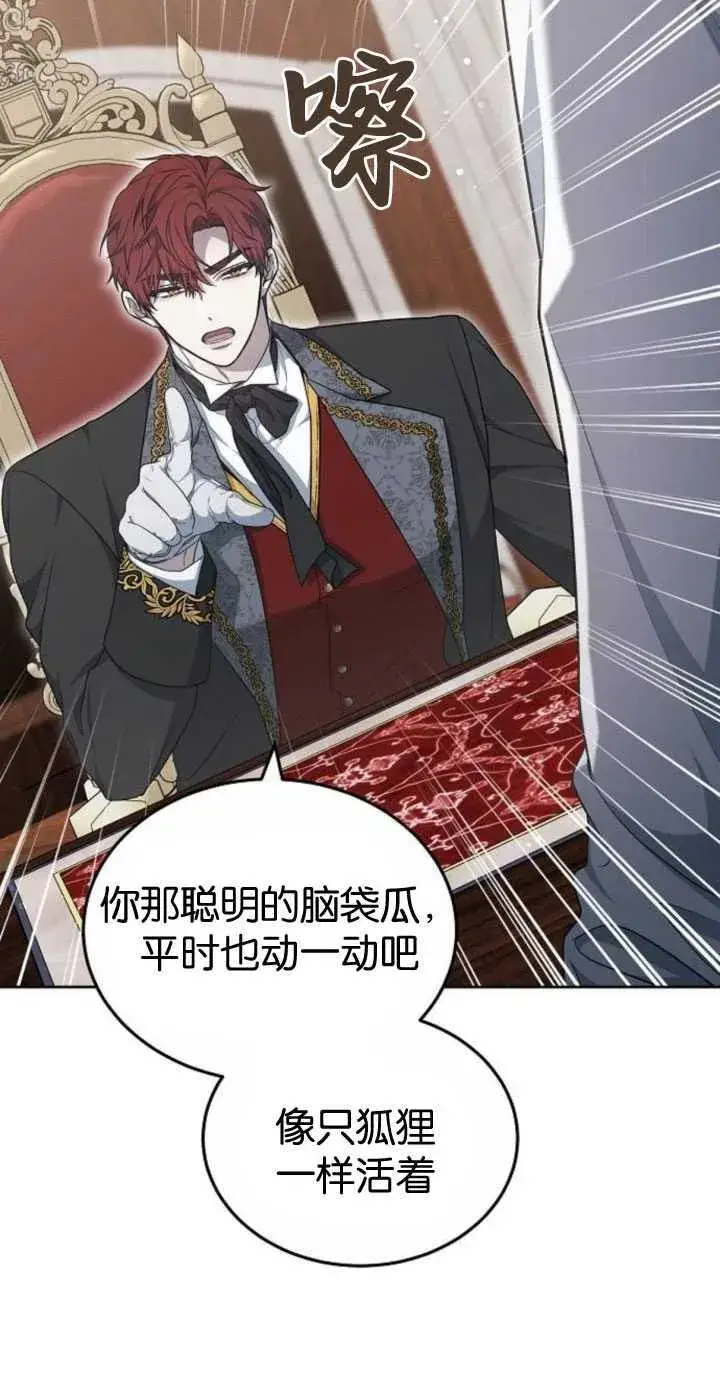 漫画《傲慢时代》第35话第14张图