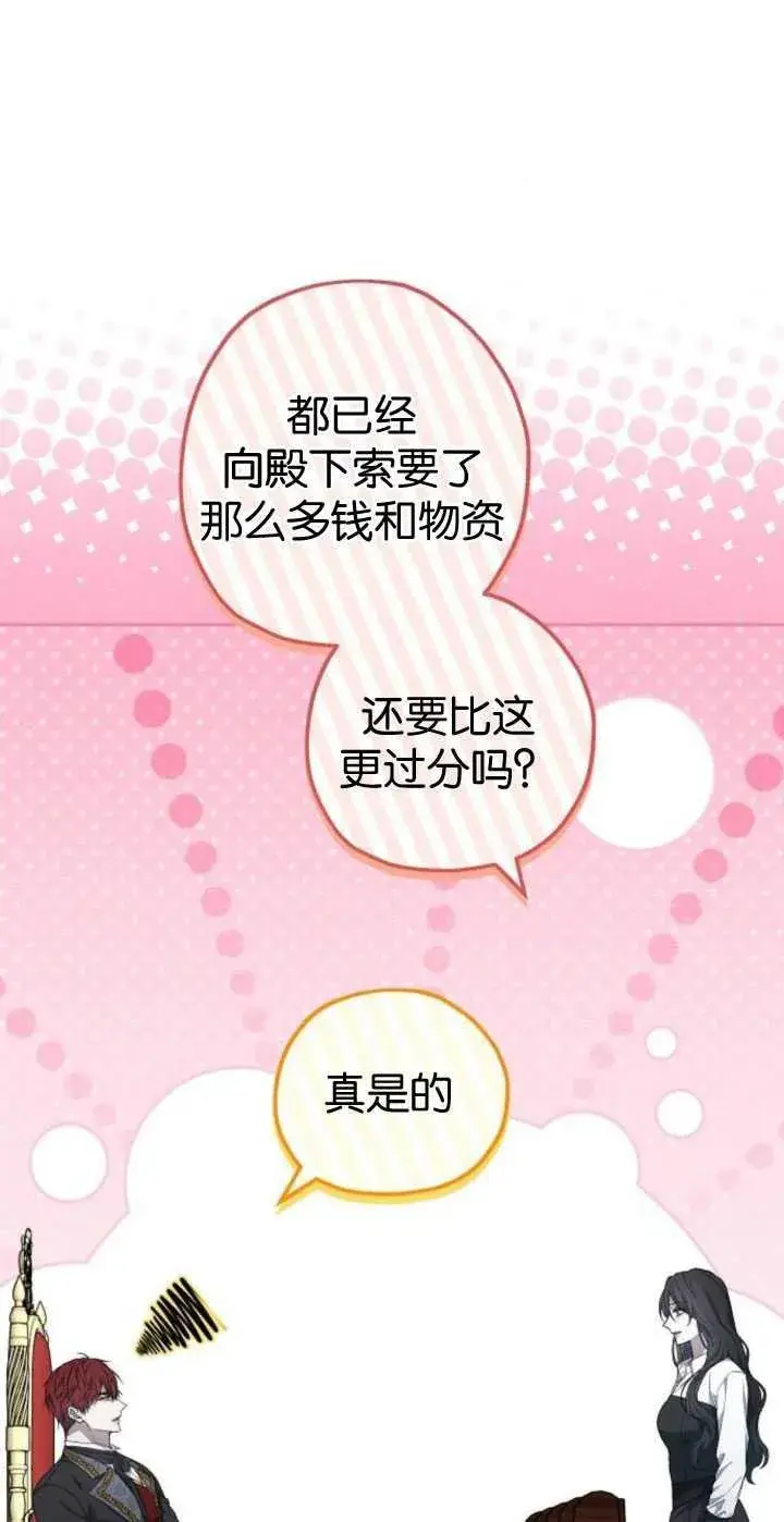 漫画《傲慢时代》第35话第15张图