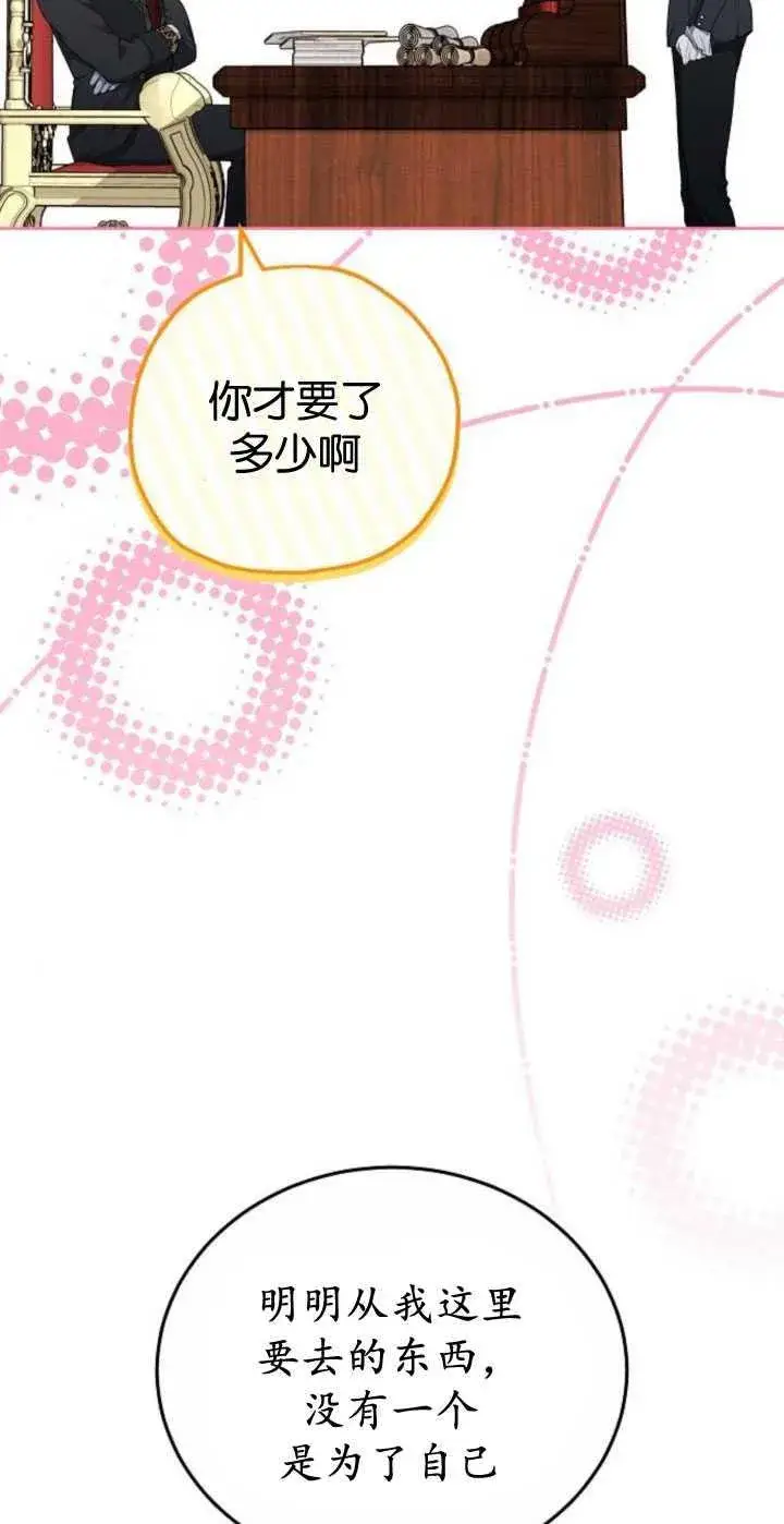 漫画《傲慢时代》第35话第16张图