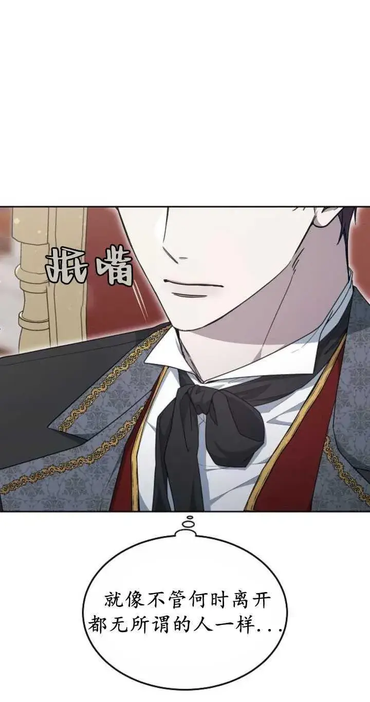 漫画《傲慢时代》第35话第18张图