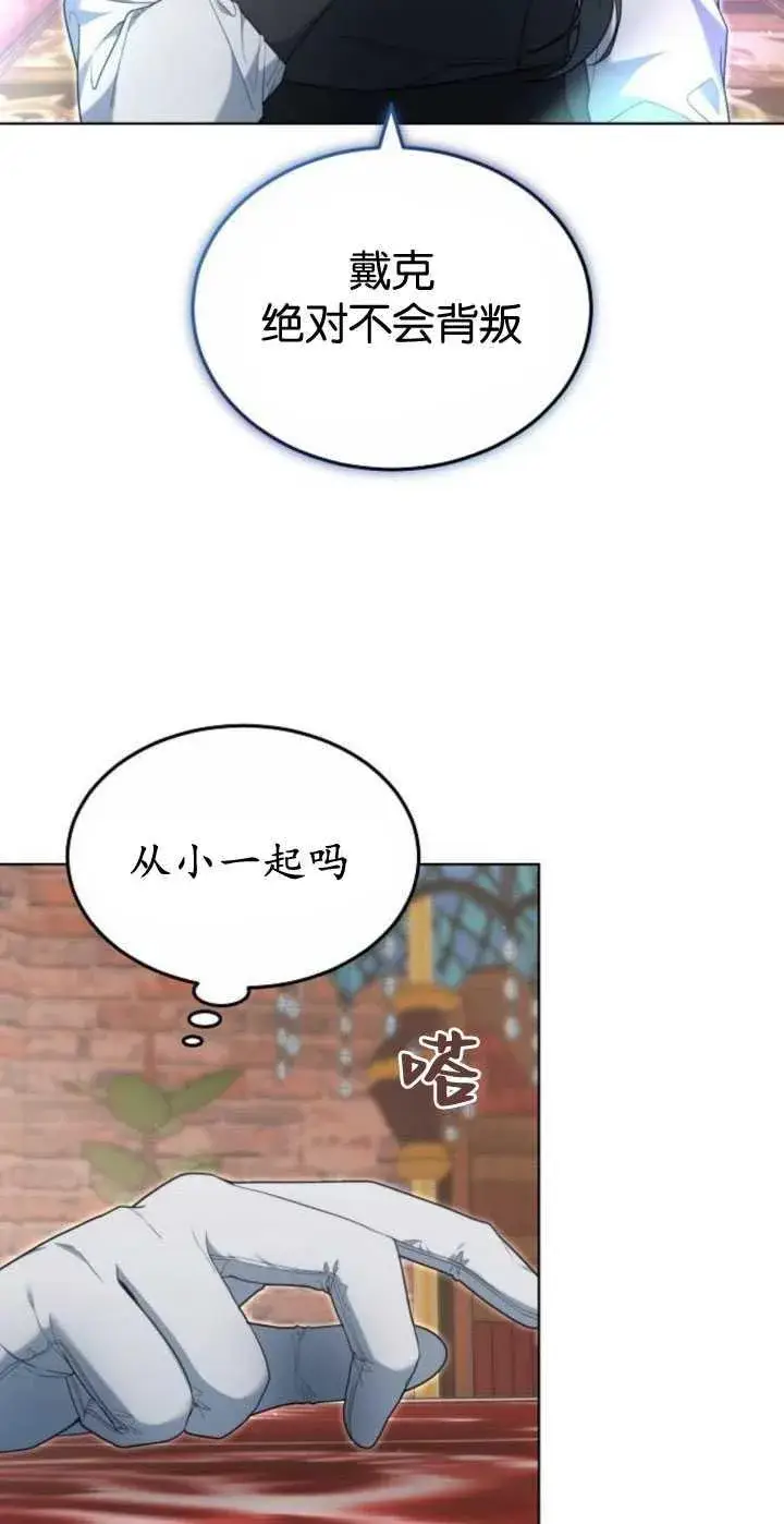 漫画《傲慢时代》第35话第2张图