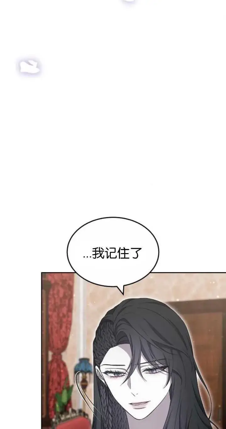 漫画《傲慢时代》第35话第22张图