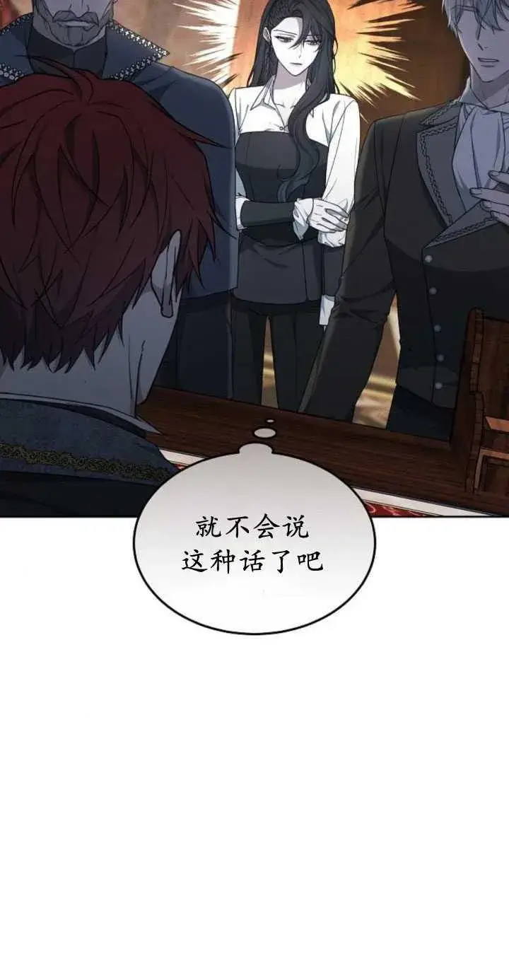 漫画《傲慢时代》第35话第24张图