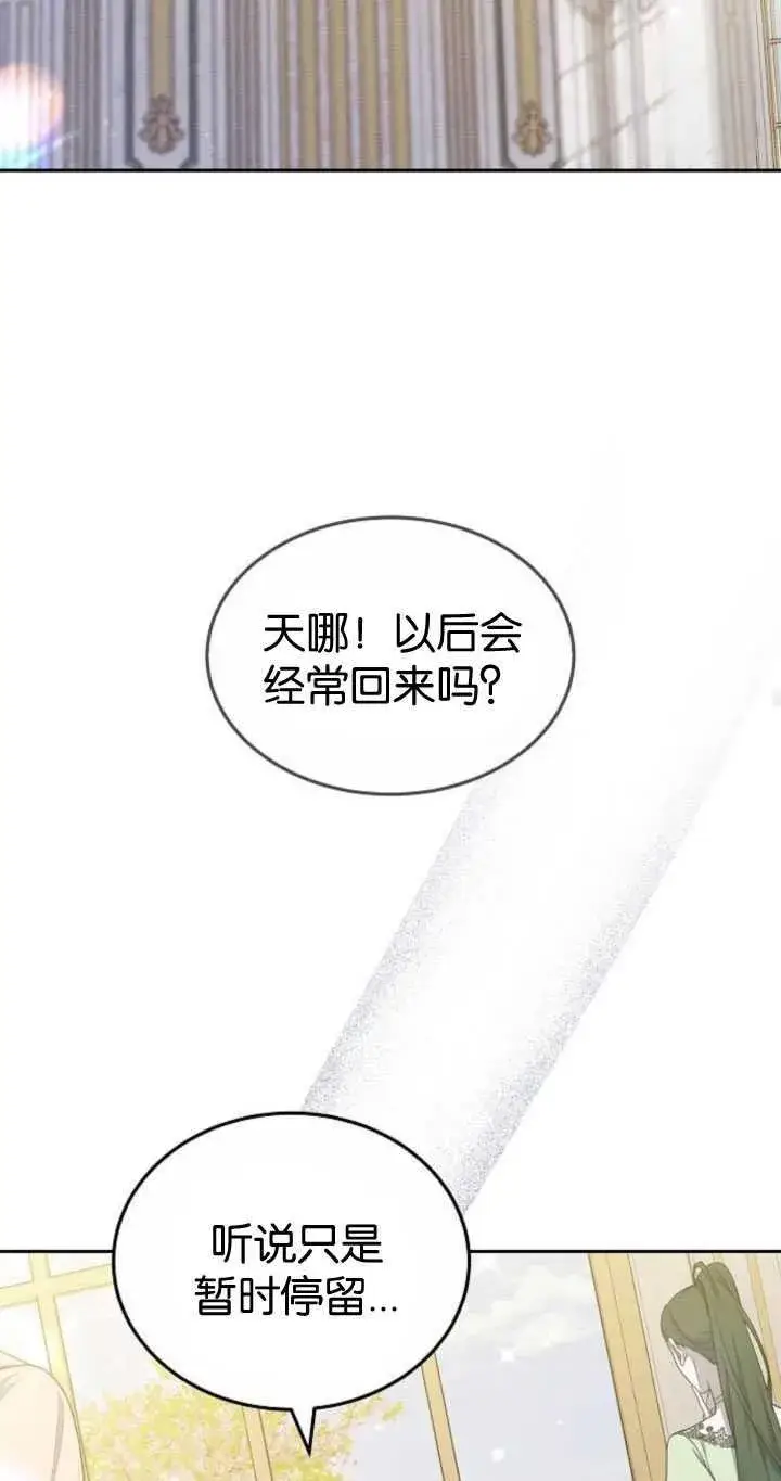 漫画《傲慢时代》第35话第27张图