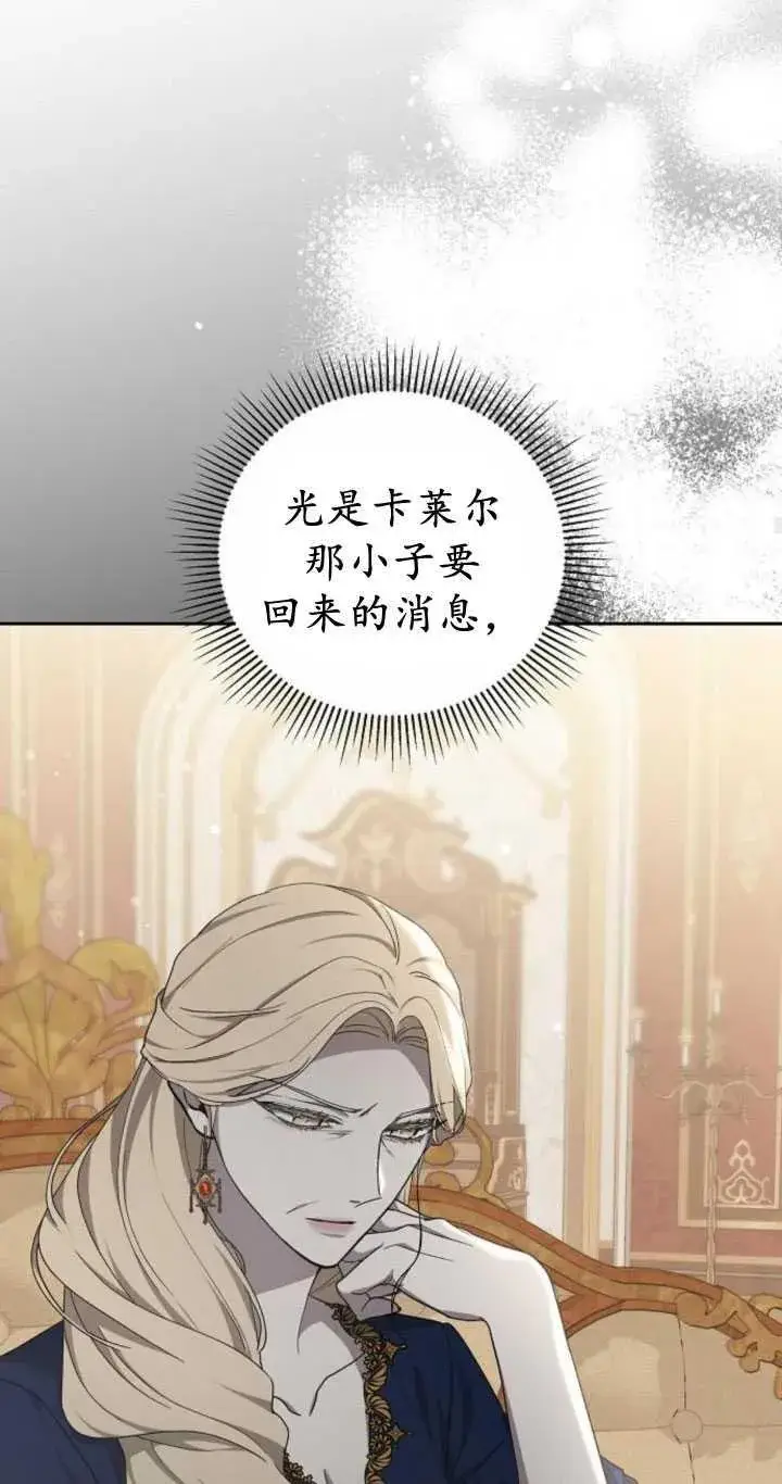 漫画《傲慢时代》第35话第31张图