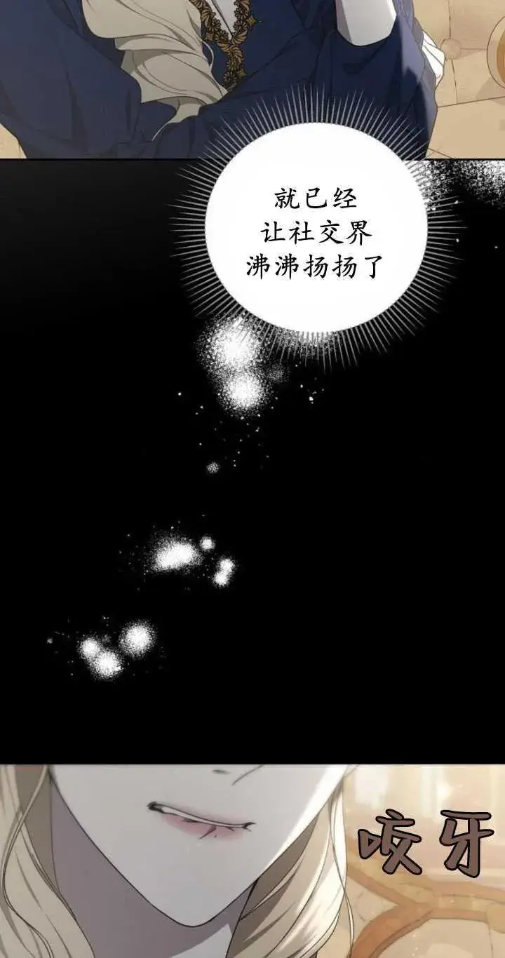 漫画《傲慢时代》第35话第32张图