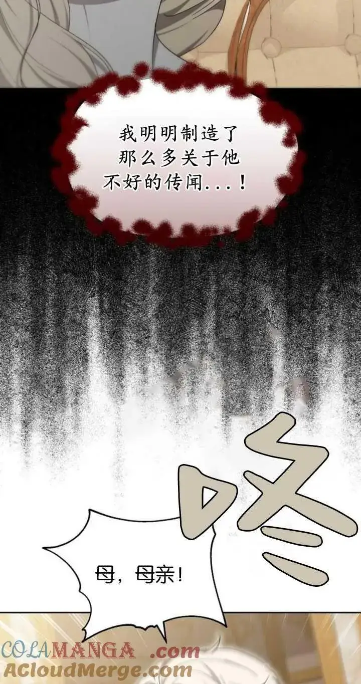 漫画《傲慢时代》第35话第33张图