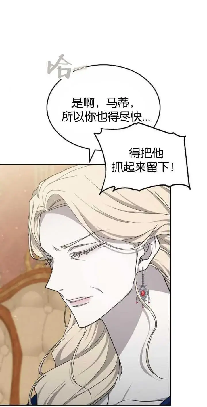漫画《傲慢时代》第35话第36张图
