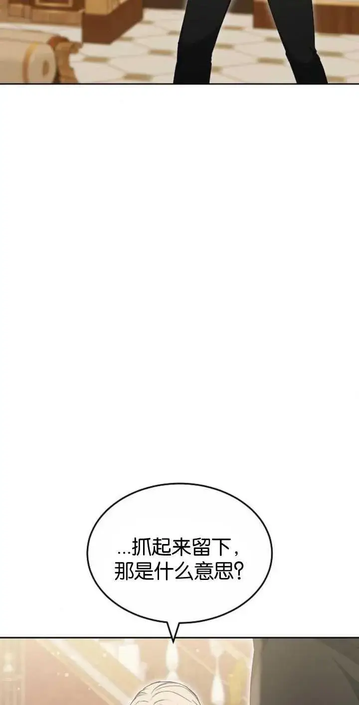 漫画《傲慢时代》第35话第38张图