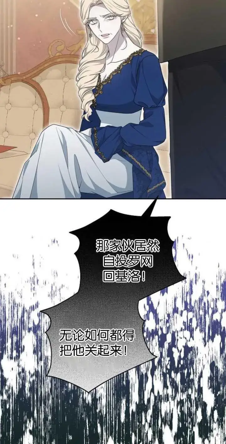 漫画《傲慢时代》第35话第39张图