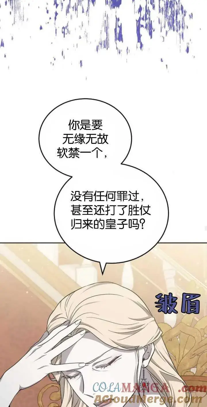 漫画《傲慢时代》第35话第41张图