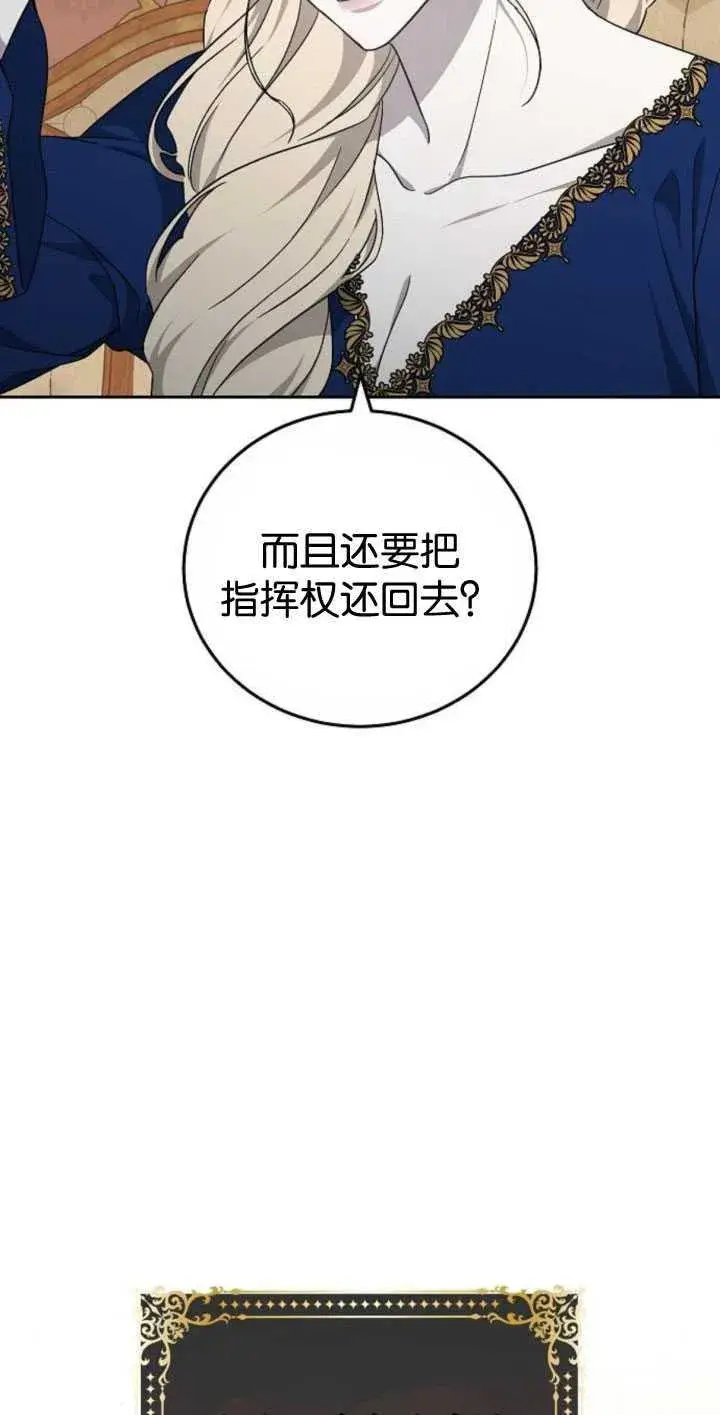 漫画《傲慢时代》第35话第42张图