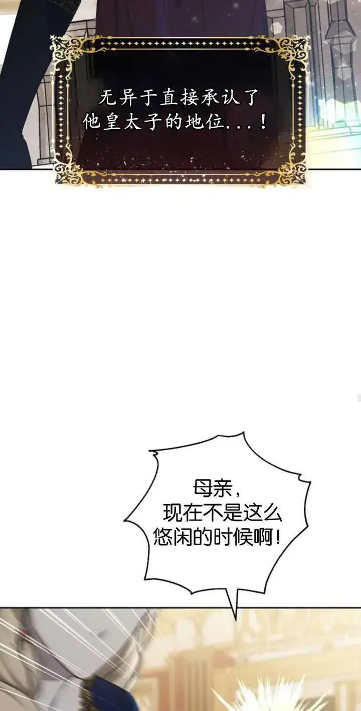 漫画《傲慢时代》第35话第44张图