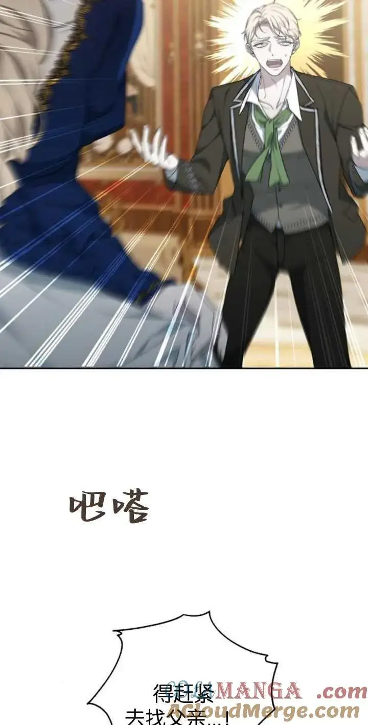 漫画《傲慢时代》第35话第45张图