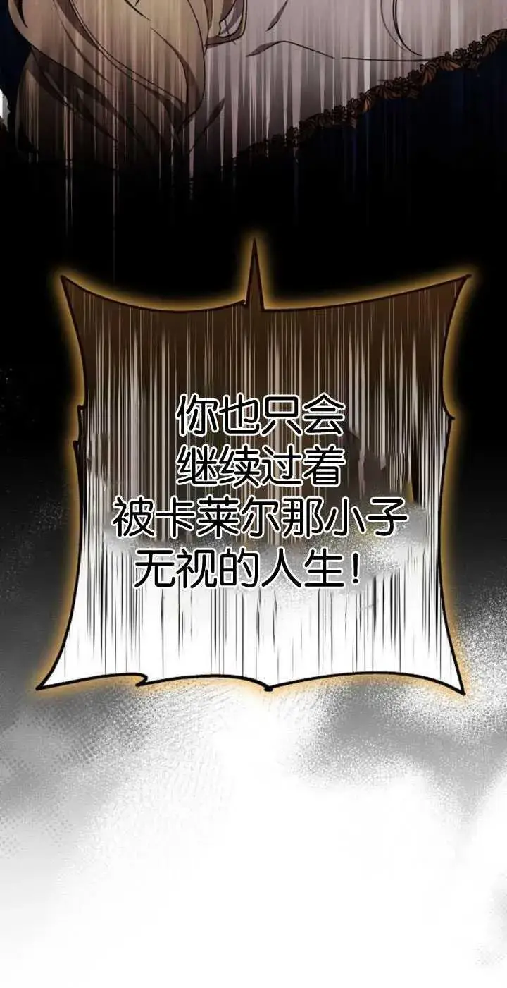 漫画《傲慢时代》第35话第54张图