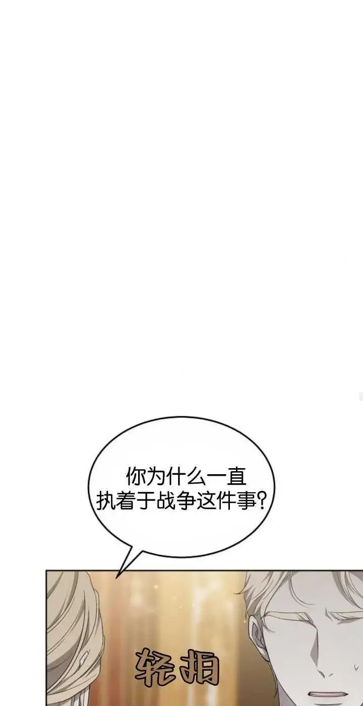 漫画《傲慢时代》第35话第56张图