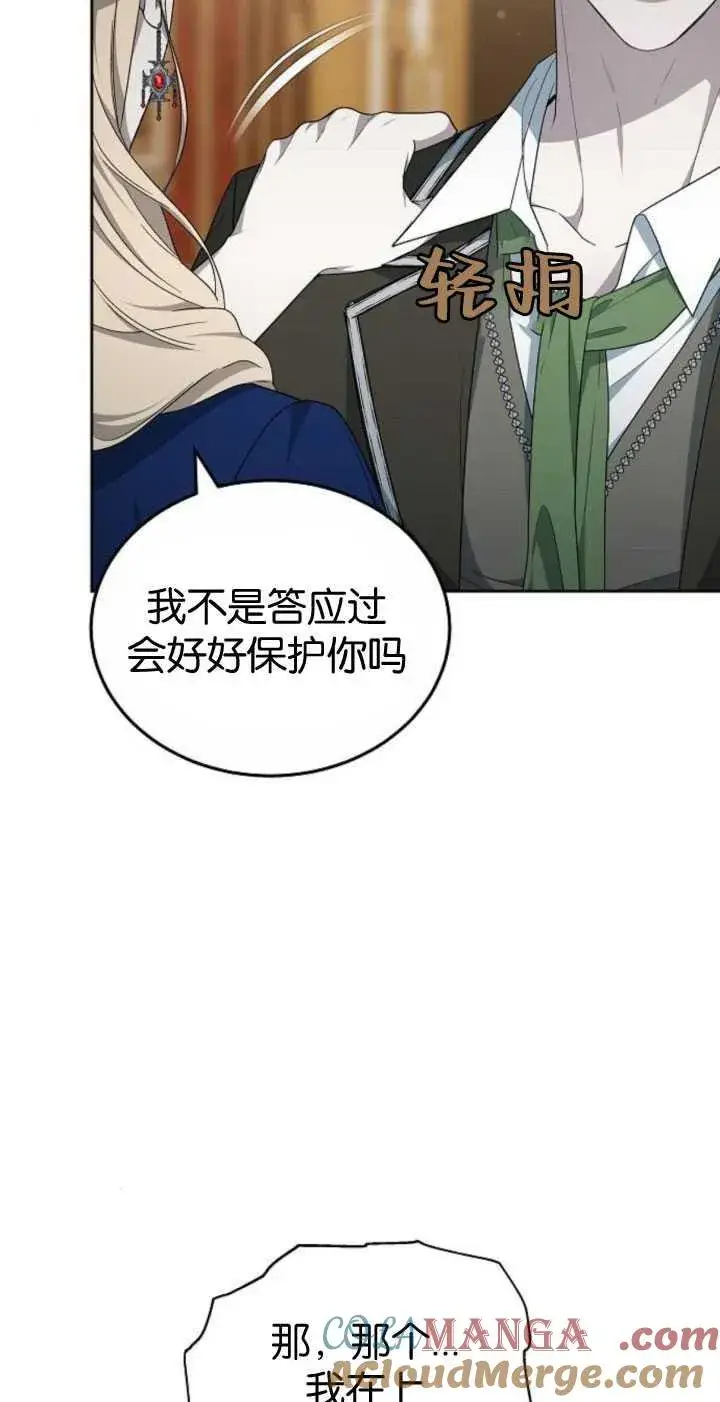 漫画《傲慢时代》第35话第57张图