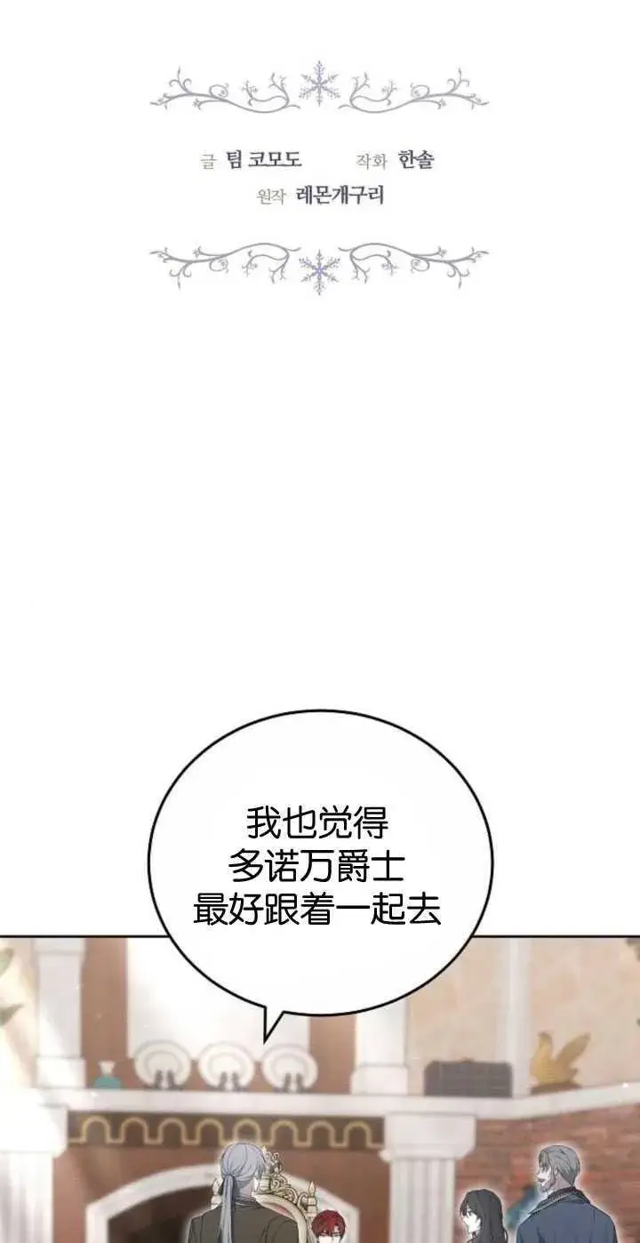 漫画《傲慢时代》第35话第6张图