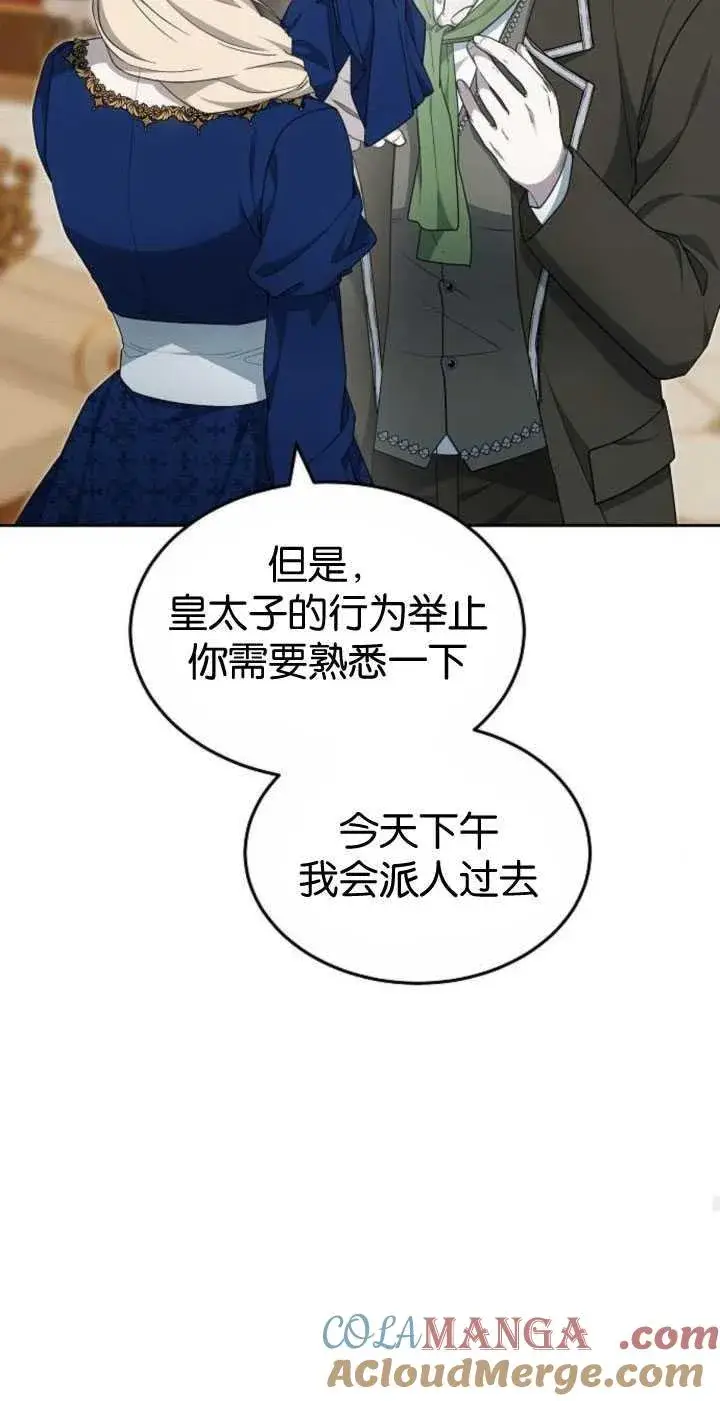 漫画《傲慢时代》第35话第61张图