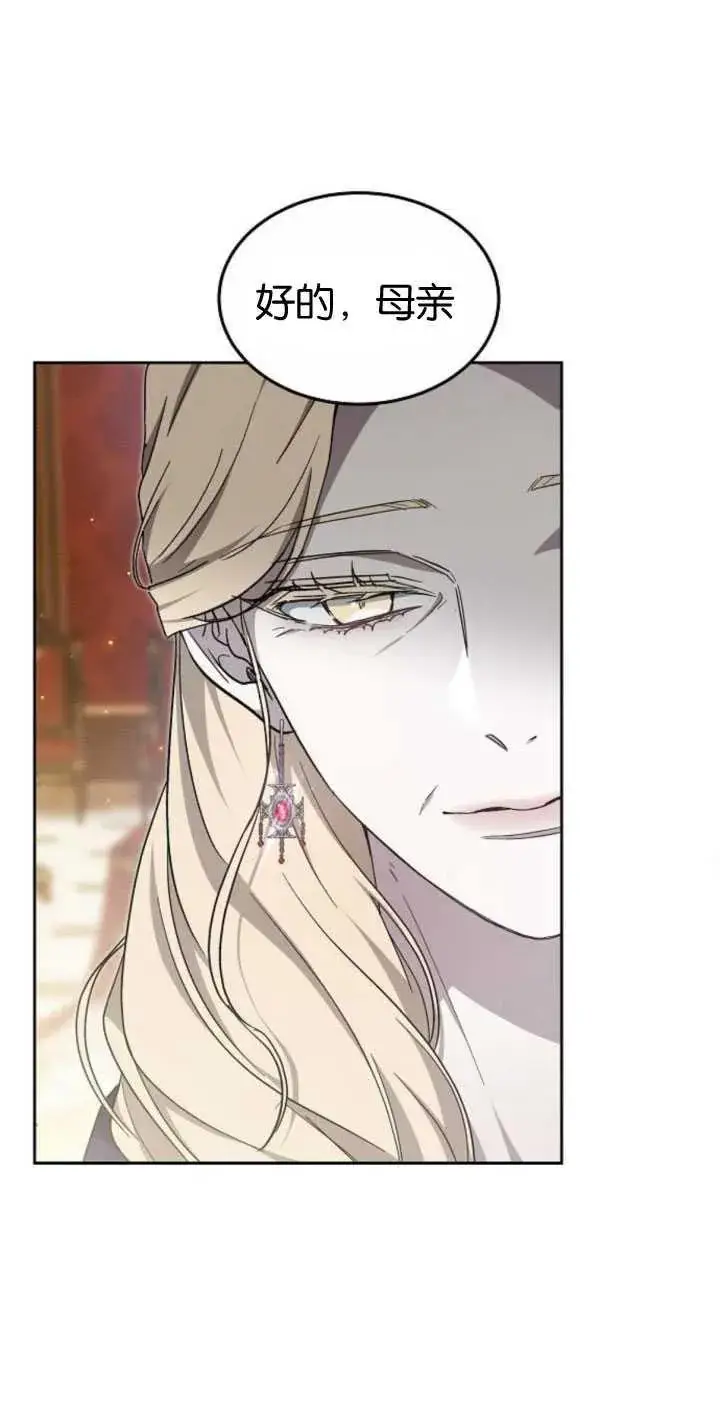 漫画《傲慢时代》第35话第62张图