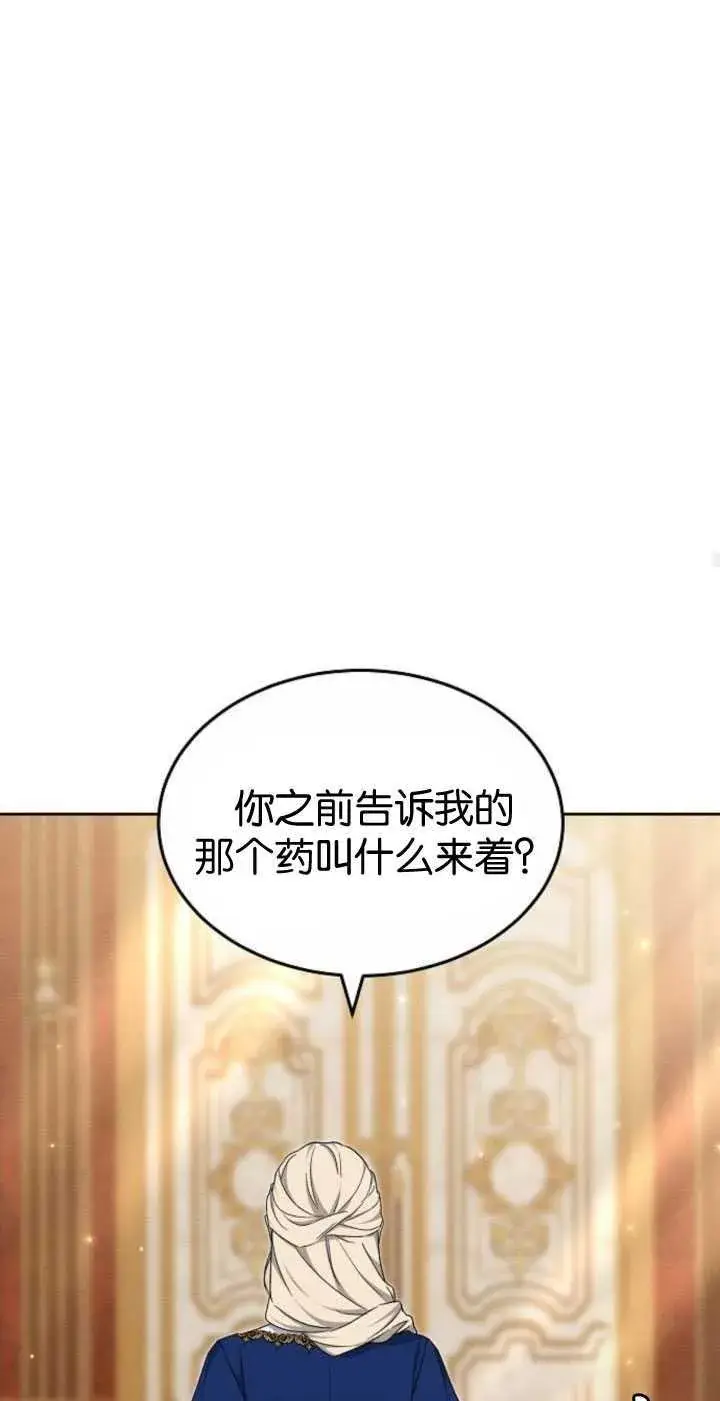 漫画《傲慢时代》第35话第66张图