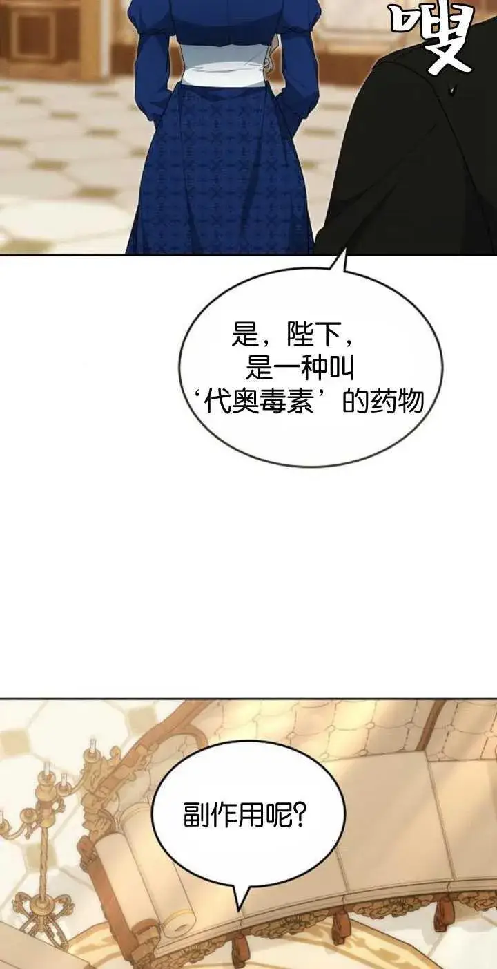 漫画《傲慢时代》第35话第67张图