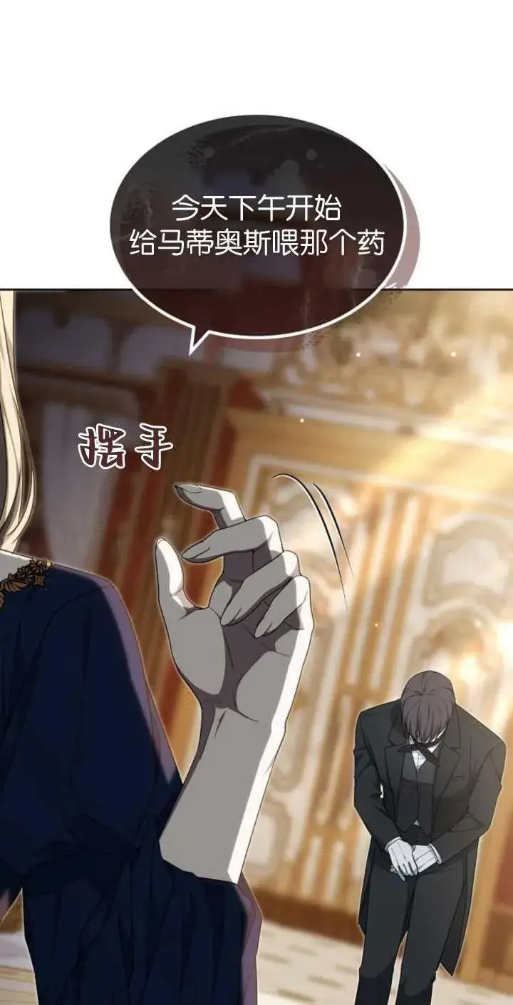 漫画《傲慢时代》第35话第70张图