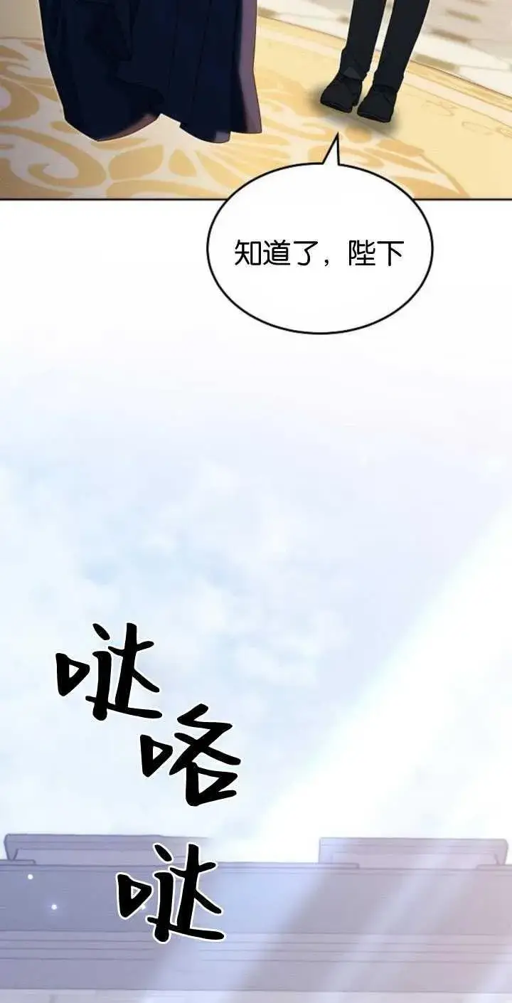 漫画《傲慢时代》第35话第71张图