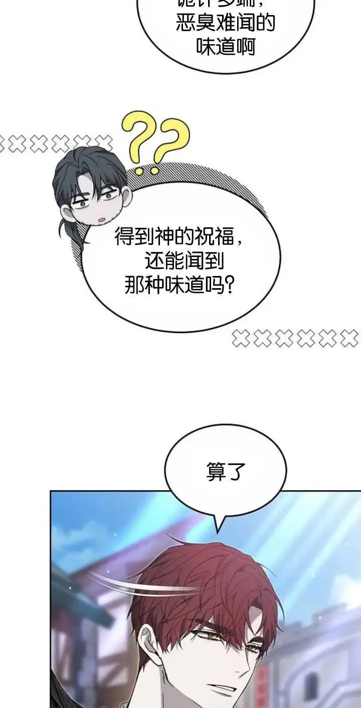 漫画《傲慢时代》第35话第76张图