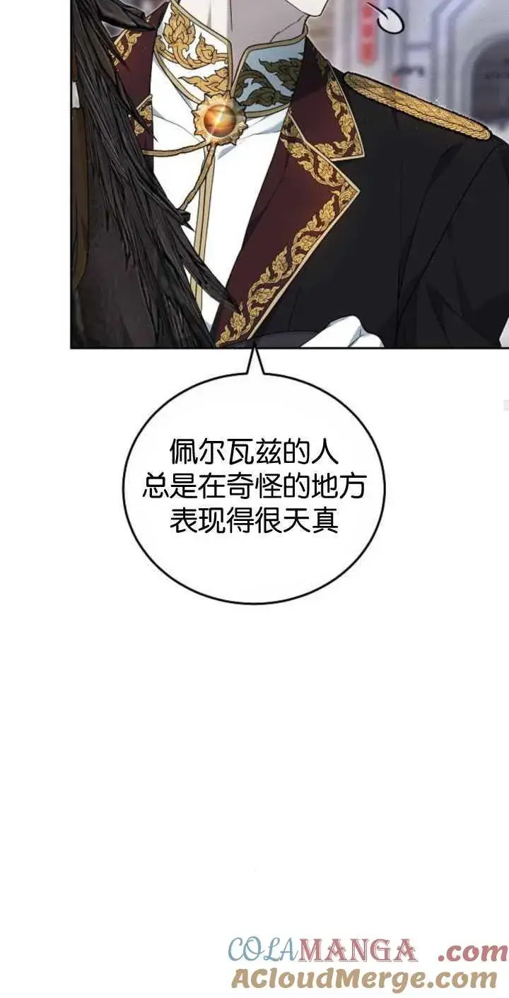 漫画《傲慢时代》第35话第77张图