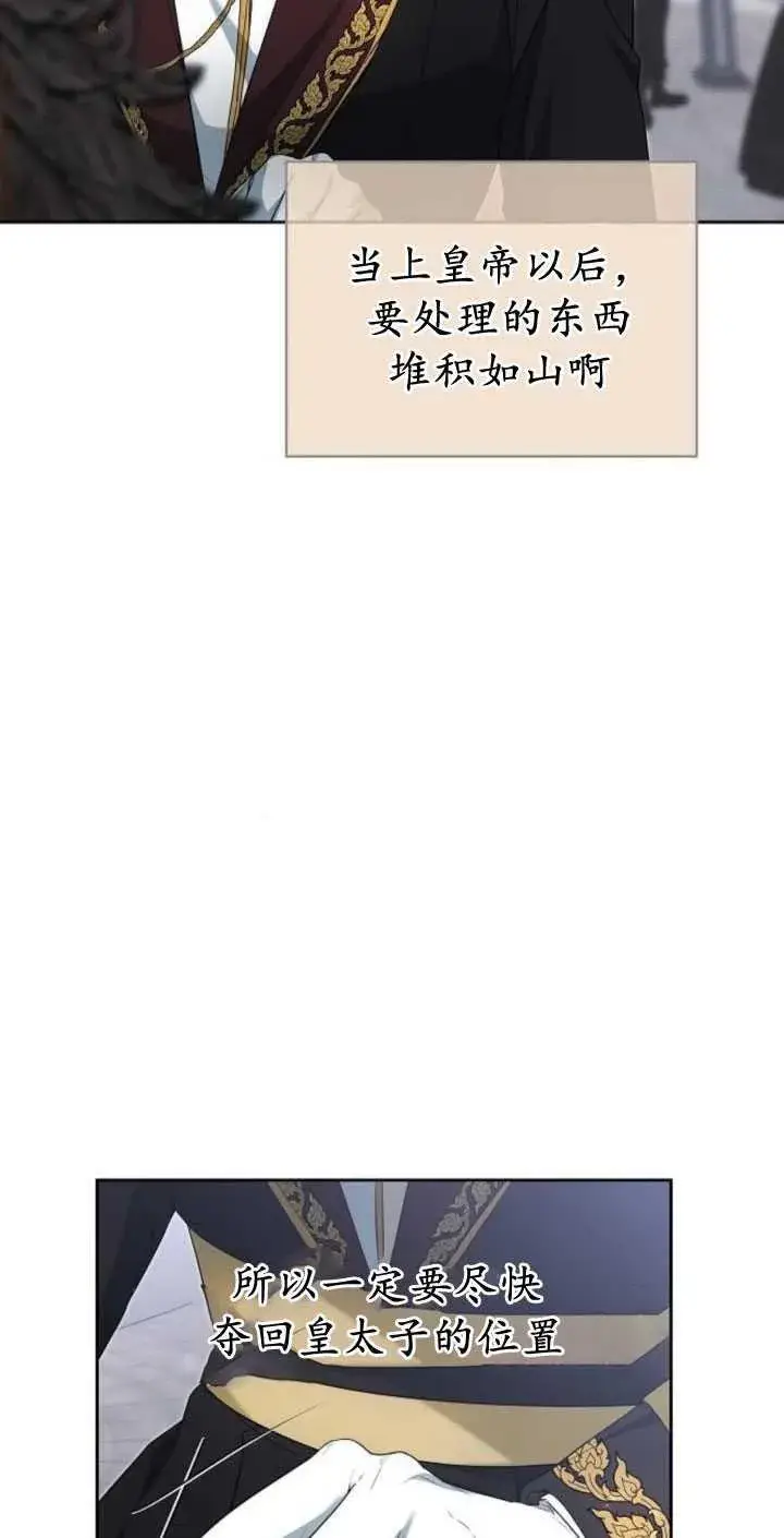 漫画《傲慢时代》第35话第83张图