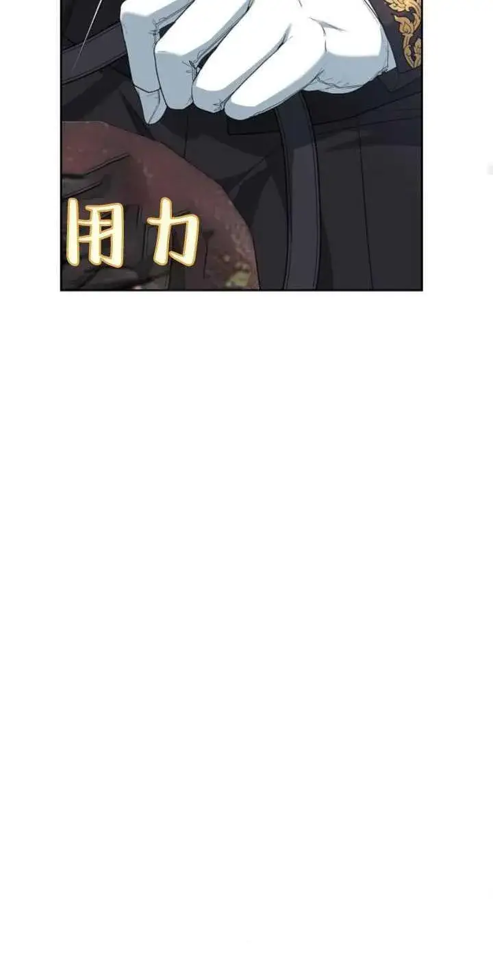漫画《傲慢时代》第35话第84张图