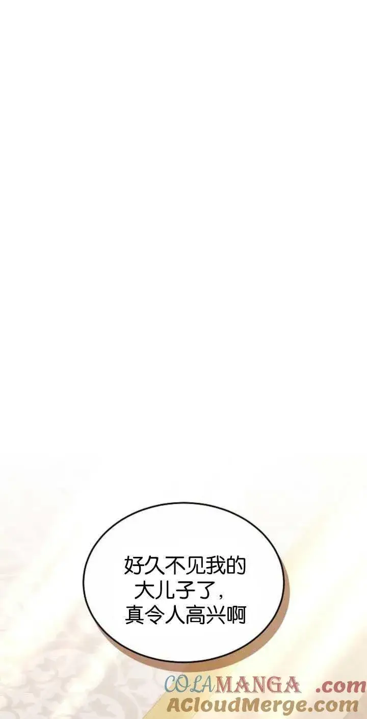 漫画《傲慢时代》第35话第85张图