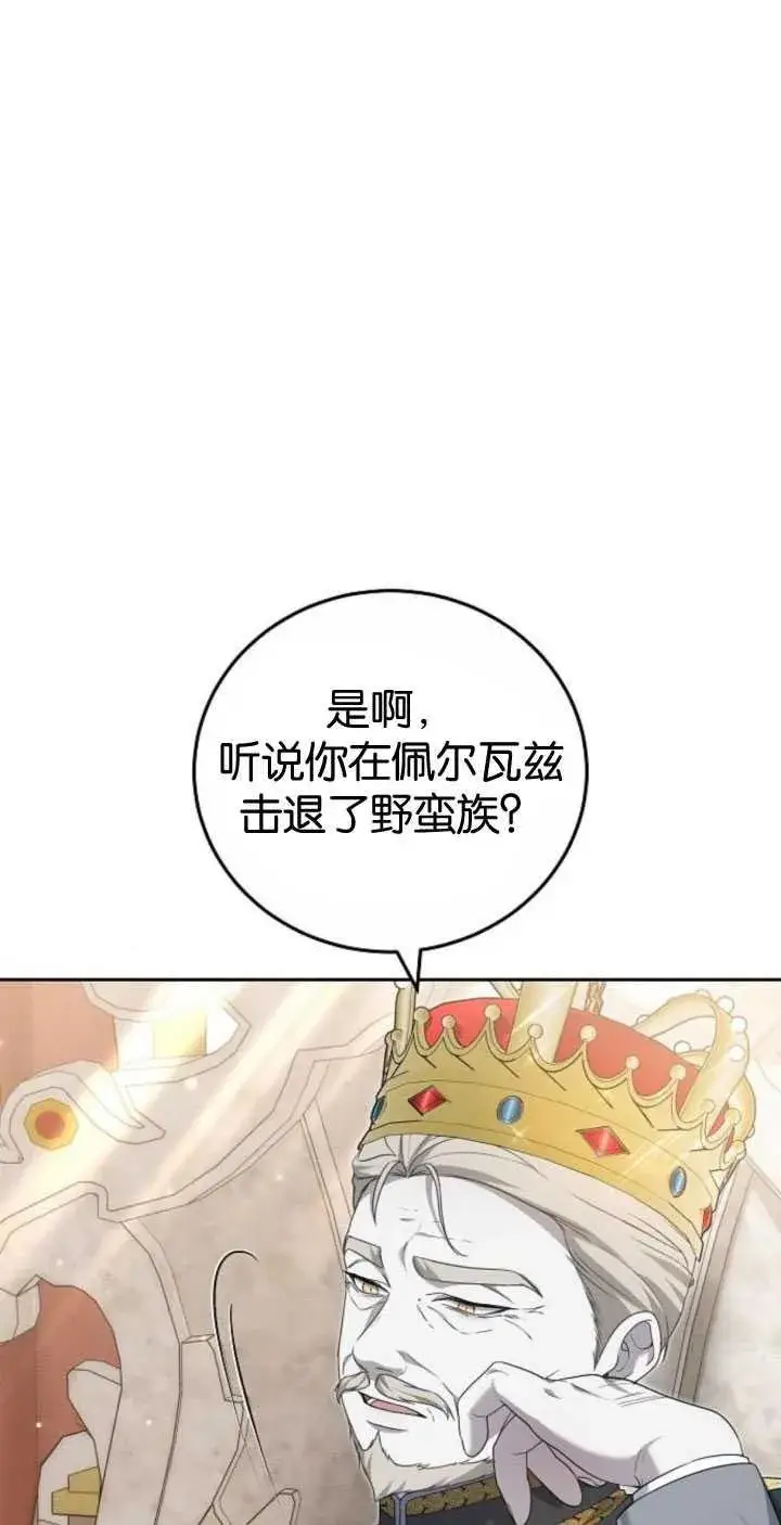 漫画《傲慢时代》第35话第88张图