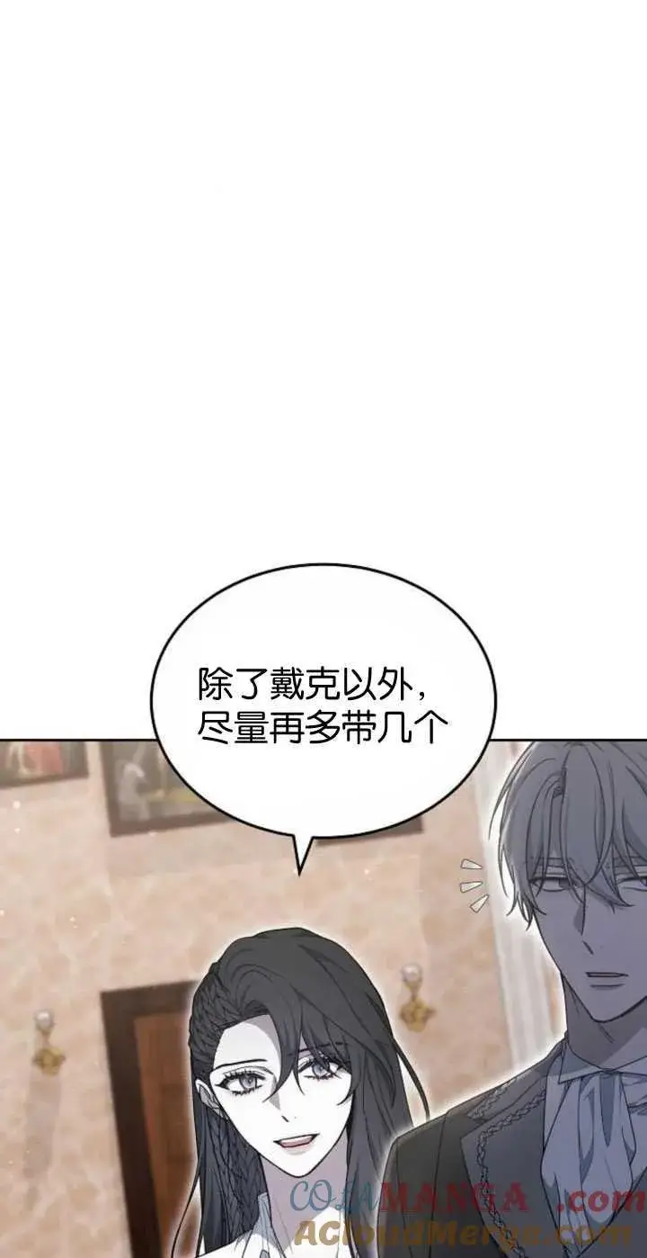漫画《傲慢时代》第35话第9张图