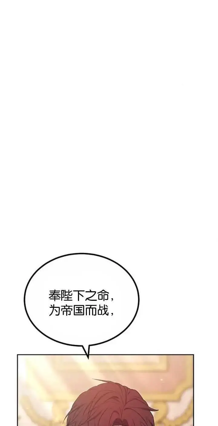 漫画《傲慢时代》第35话第91张图