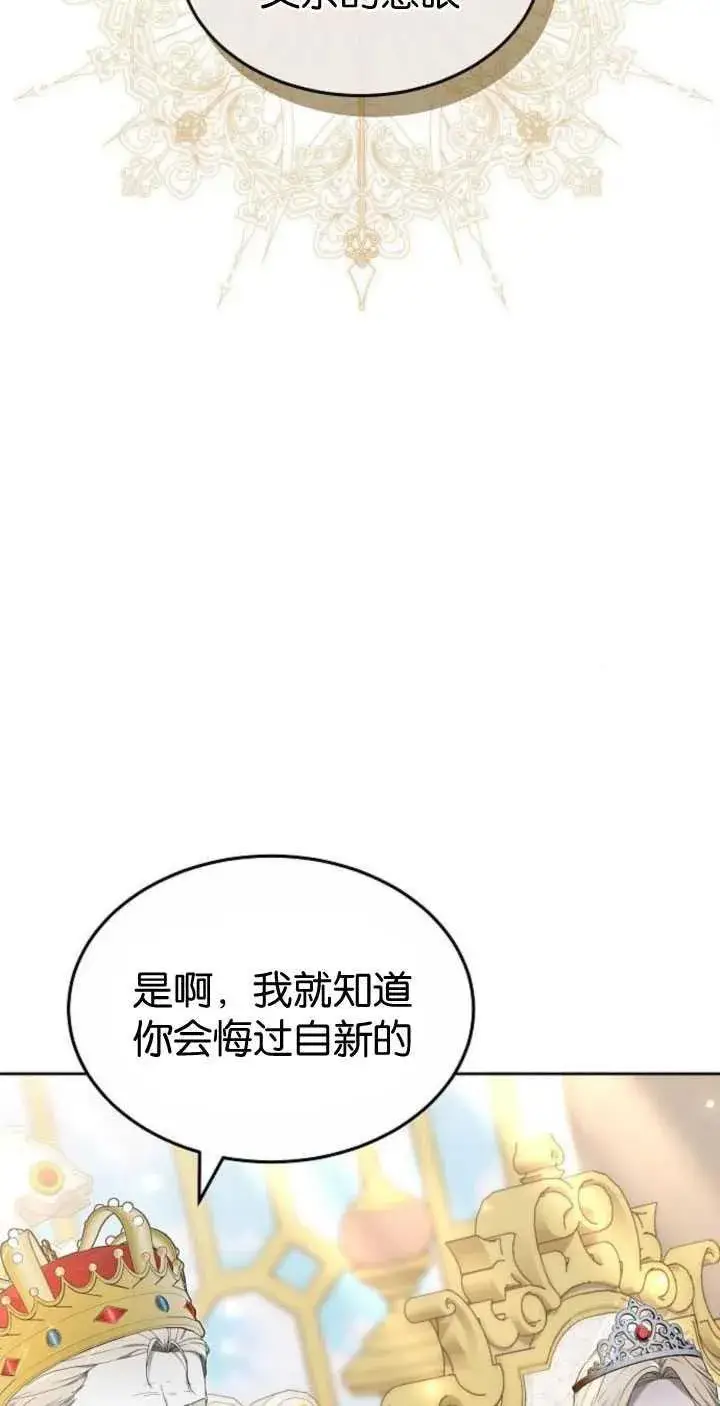 漫画《傲慢时代》第35话第96张图