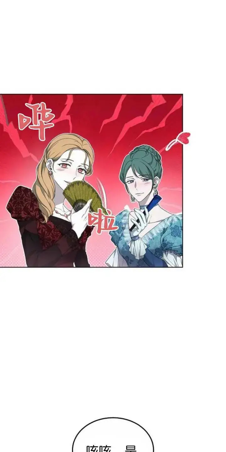 漫画《傲慢时代》第36话第10张图