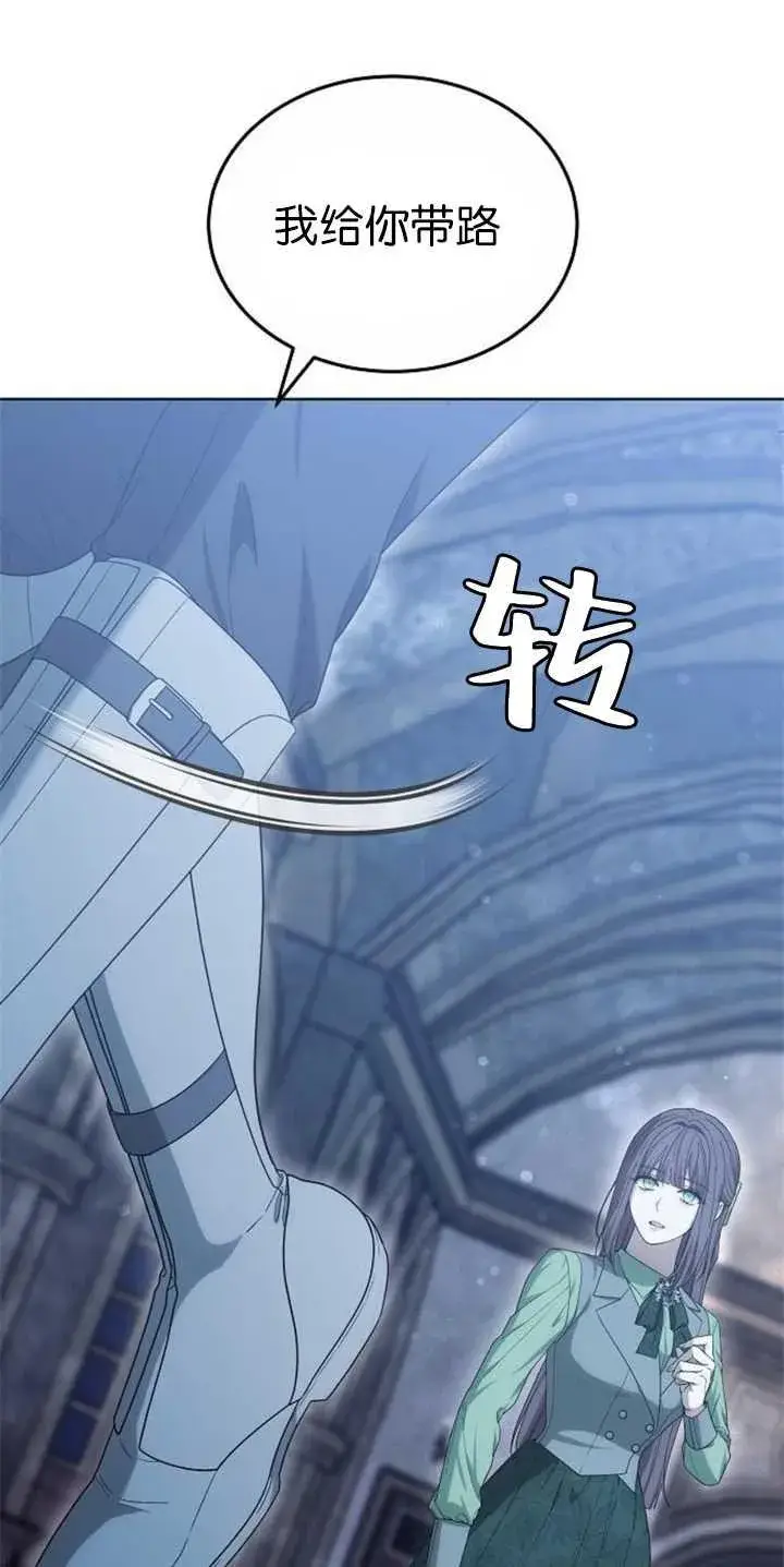 漫画《傲慢时代》第36话第103张图