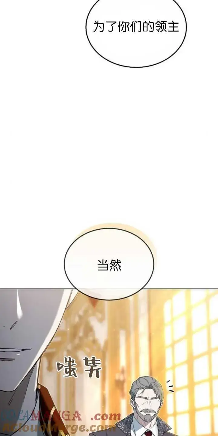 漫画《傲慢时代》第36话第13张图