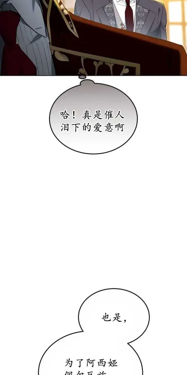 漫画《傲慢时代》第36话第14张图