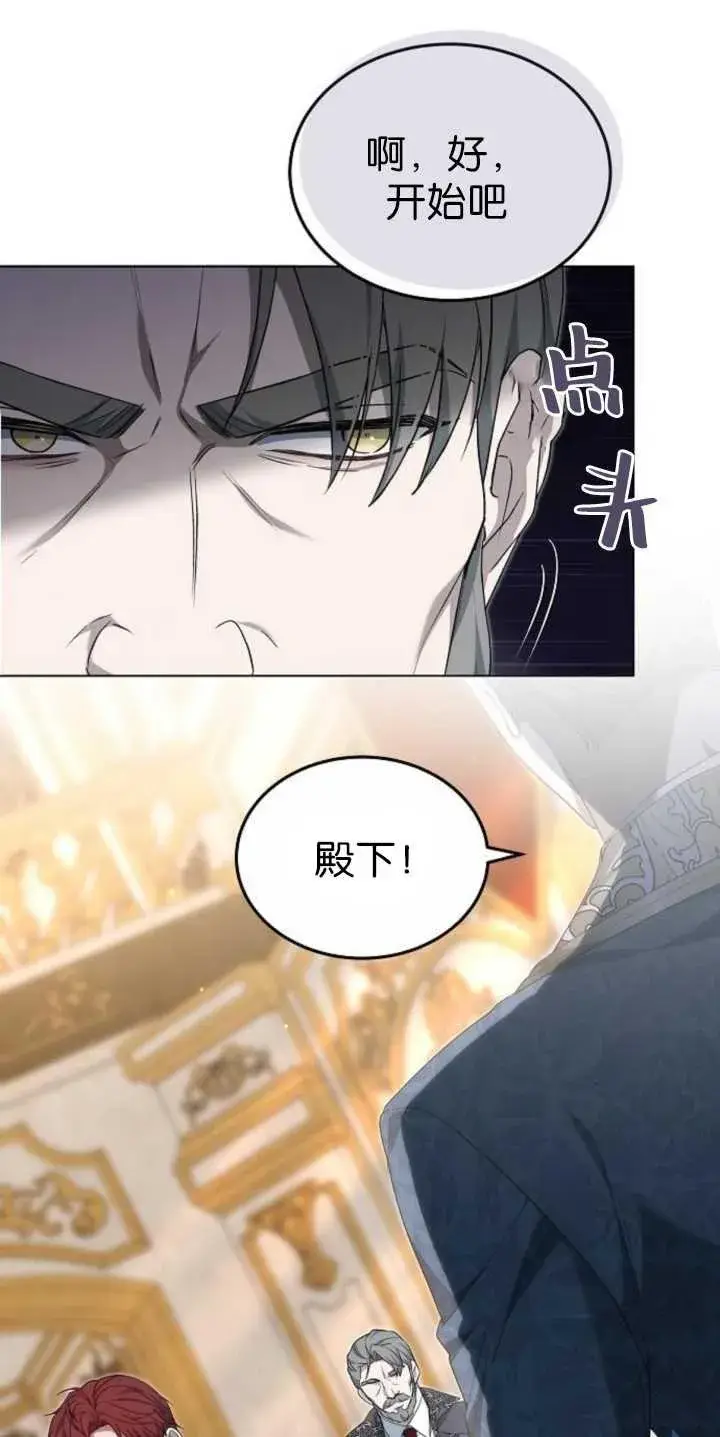 漫画《傲慢时代》第36话第16张图