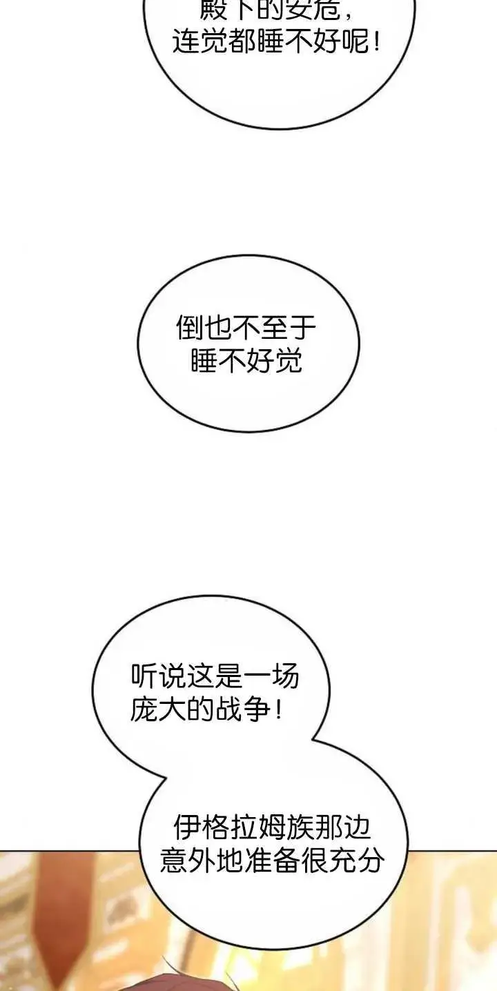 漫画《傲慢时代》第36话第20张图
